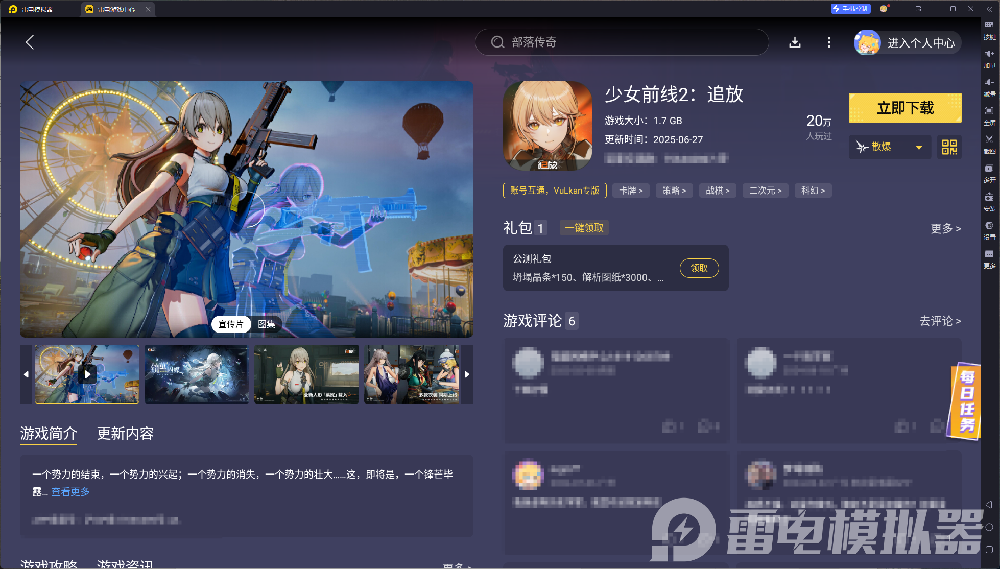 少女前線2追放埃芙怎么玩 少女前線2追放埃芙必看攻略圖片_5