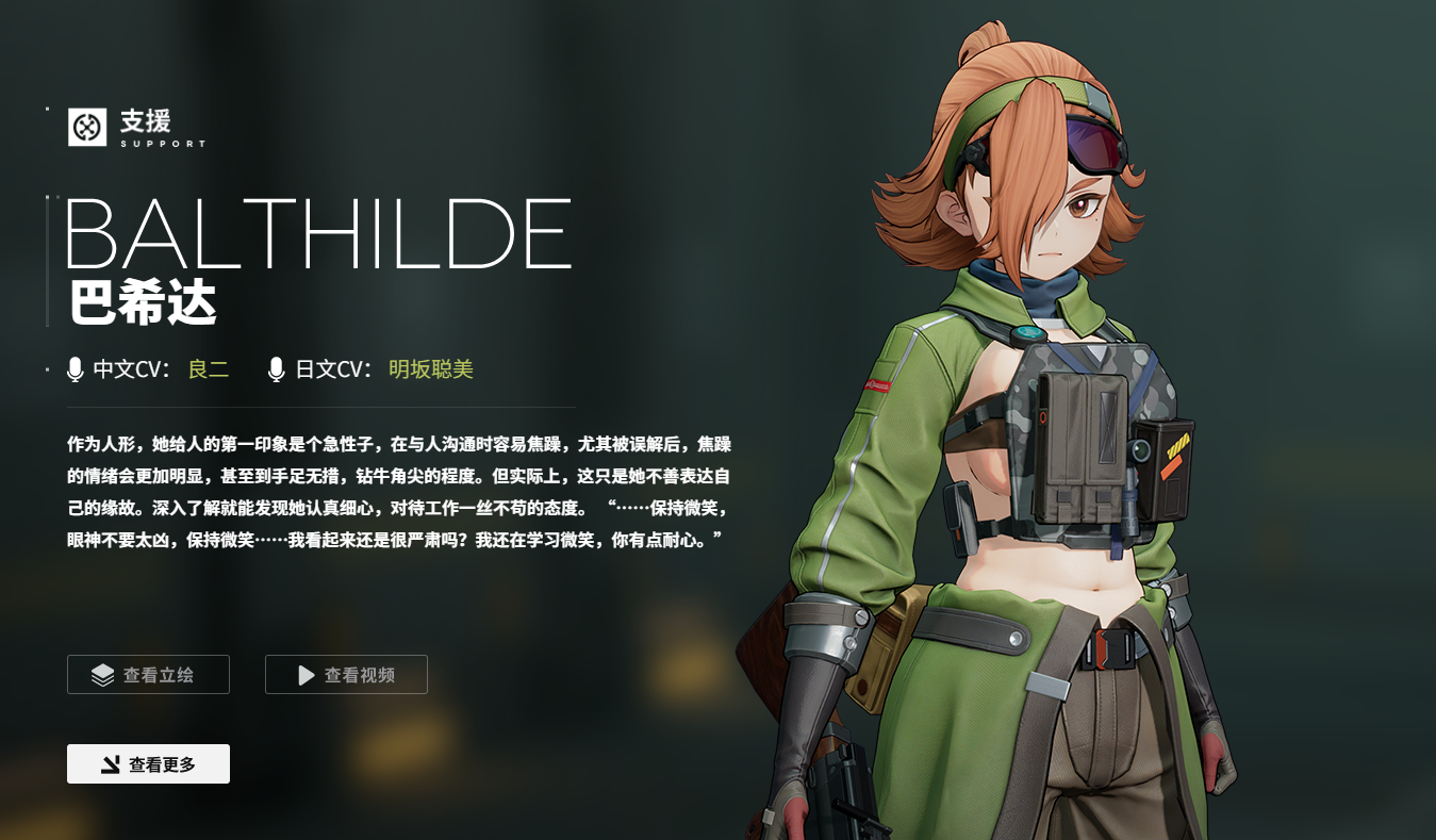少女前線2追放巴希達(dá)怎么玩 少女前線2追放巴希達(dá)玩法分享圖片_2