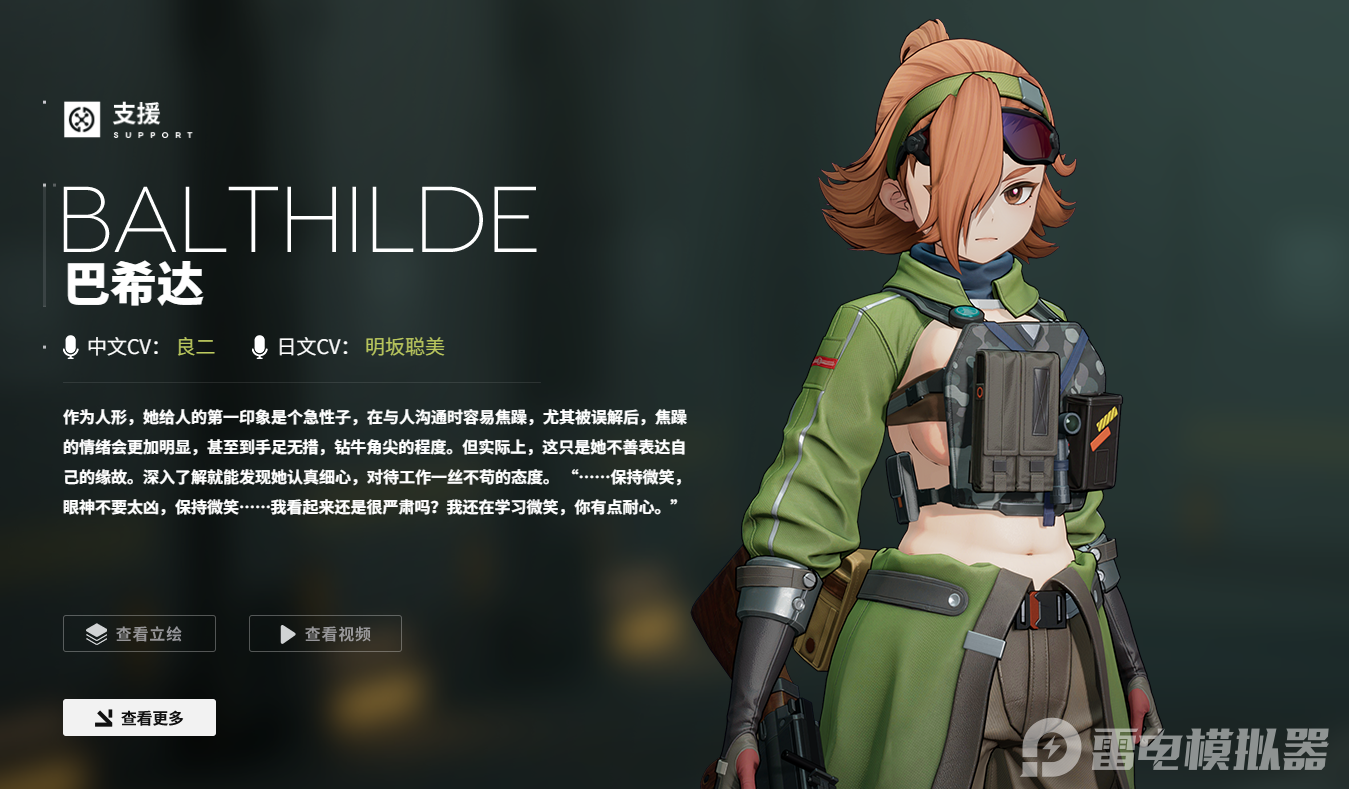 少女前線2追放巴希達怎么玩 少女前線2追放巴希達玩法分享圖片_2