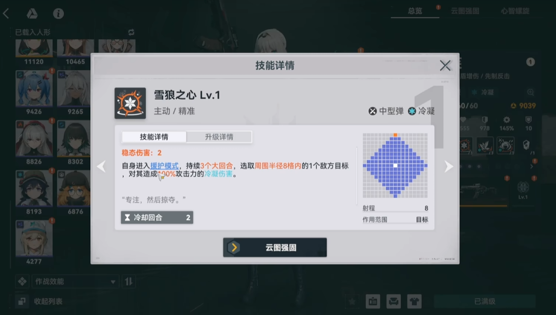 少女前線2追放巴希達(dá)怎么玩 少女前線2追放巴希達(dá)玩法分享圖片_3