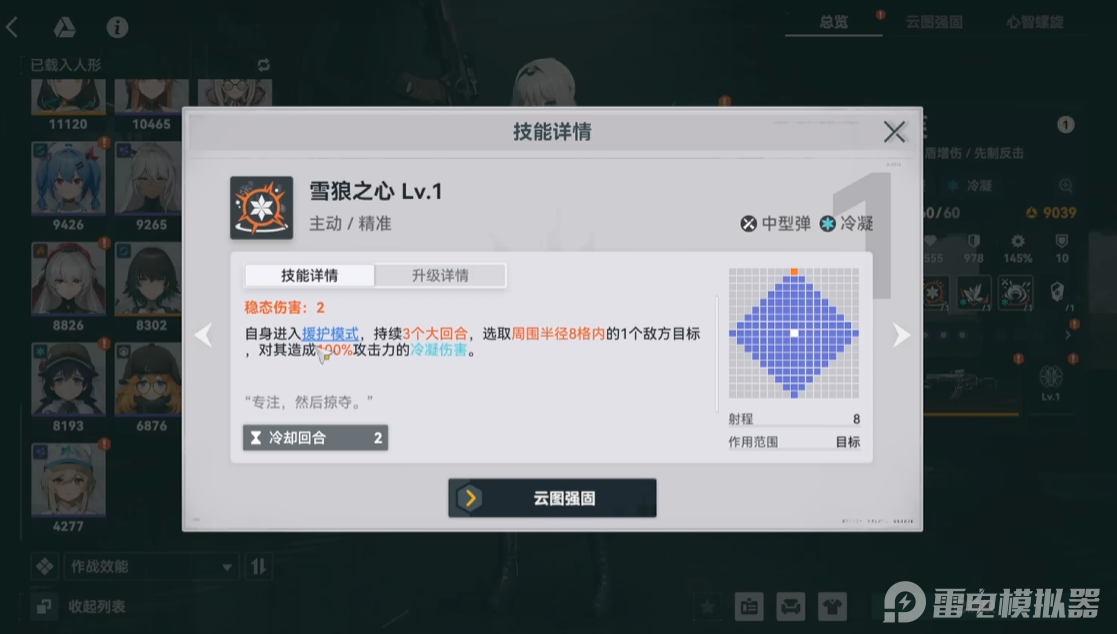 少女前線2追放巴希達怎么玩 少女前線2追放巴希達玩法分享圖片_3