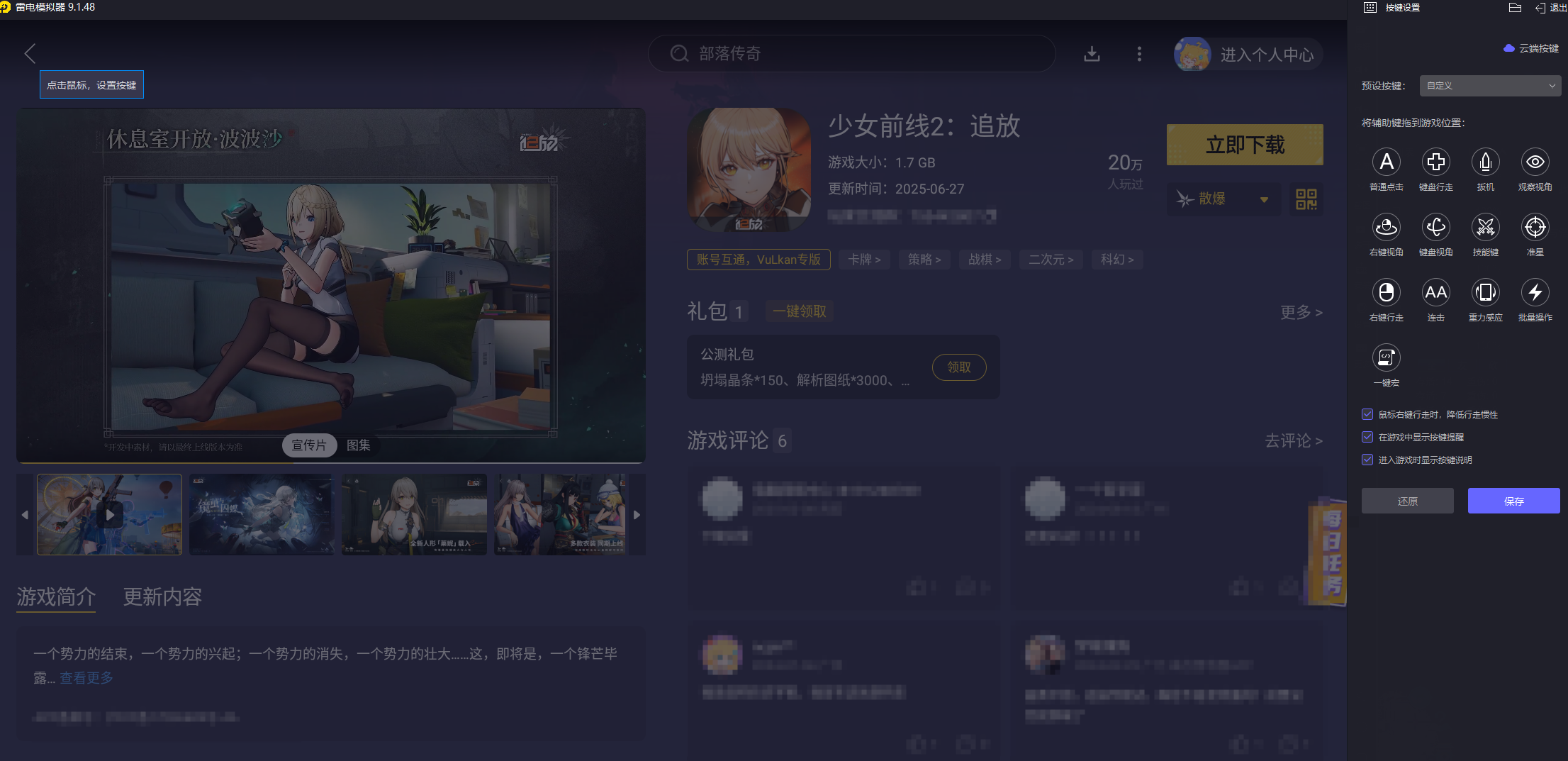 少女前線2追放巴希達(dá)怎么玩 少女前線2追放巴希達(dá)玩法分享圖片_5