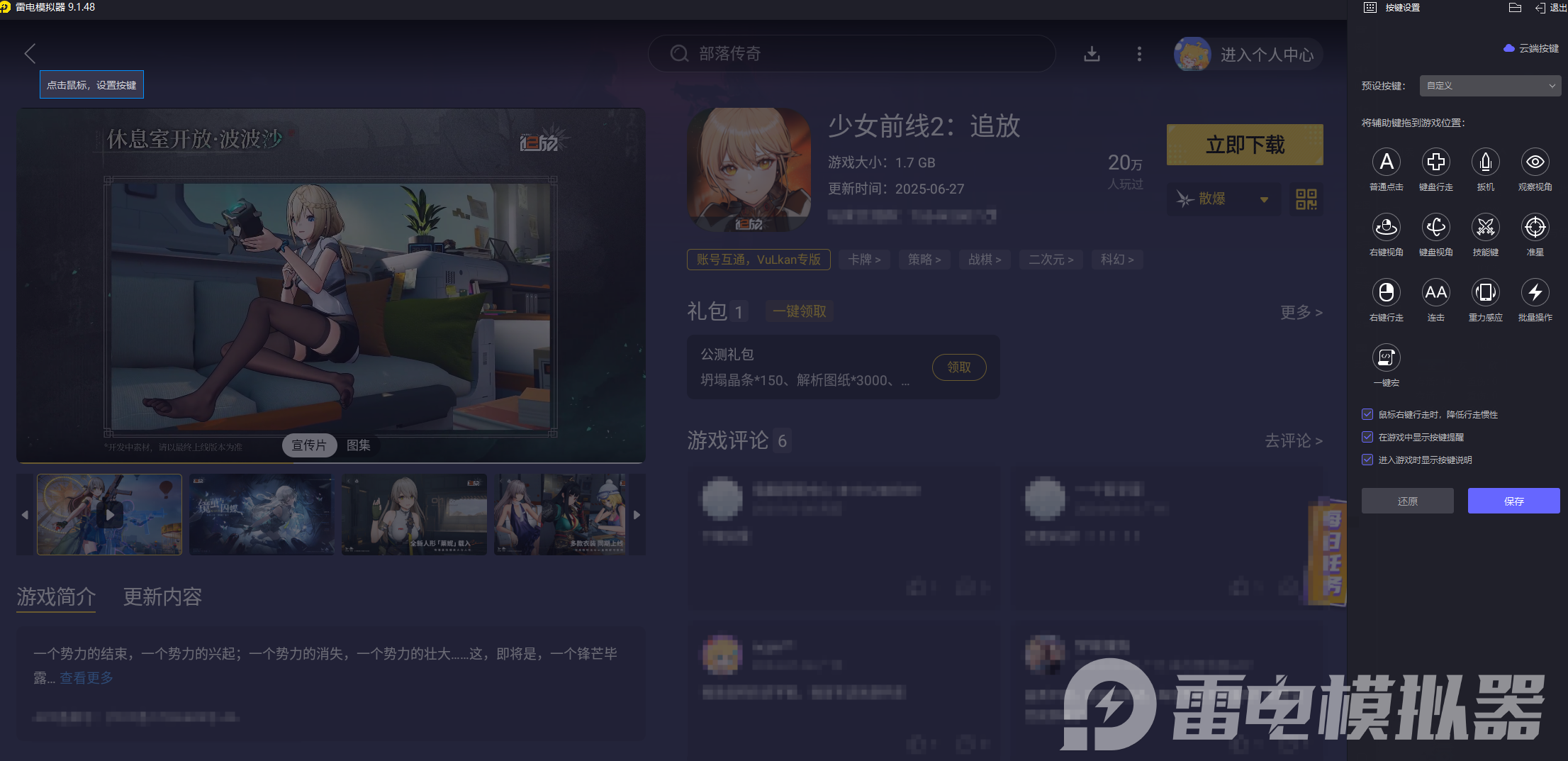 少女前線2追放巴希達怎么玩 少女前線2追放巴希達玩法分享圖片_5