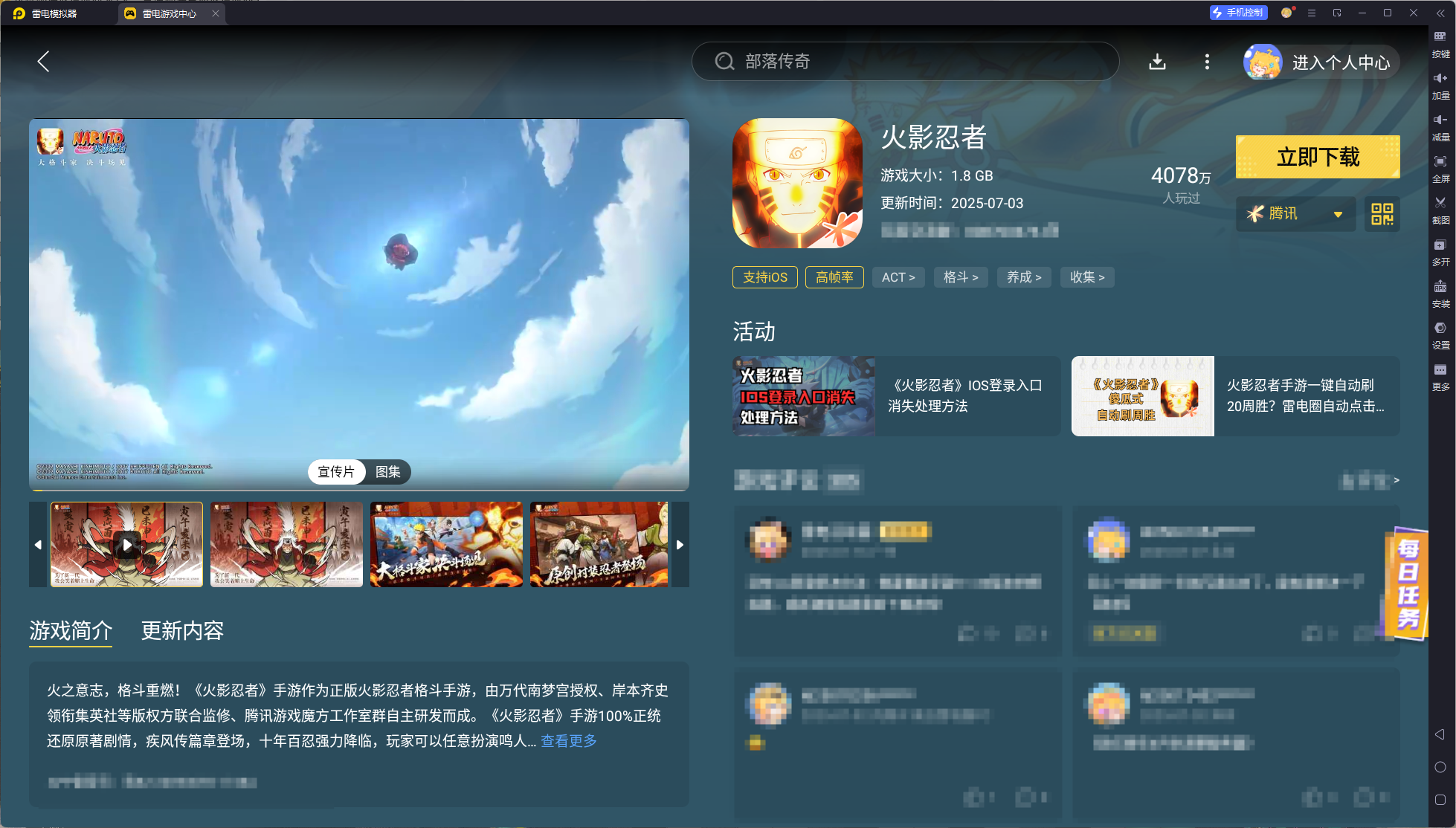 火影忍者手游自选A忍选哪个 火影忍者手游自选A忍高性价比分享图片_5