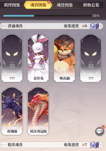 斗羅大陸武魂覺醒領主魂獸圖鑒攻略 魂獸圖鑒介紹圖片_1