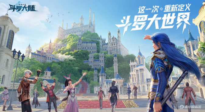 斗罗大陆猎魂世界仙草在哪里 斗罗大陆猎魂世界仙草如何找图片_1