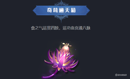 斗罗大陆猎魂世界仙草在哪里 斗罗大陆猎魂世界仙草如何找图片_4