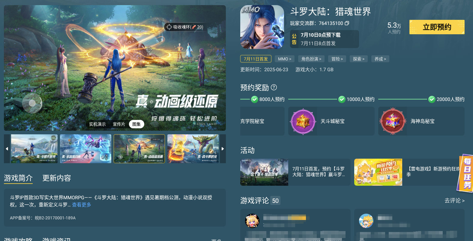 斗羅大陸獵魂世界仙草在哪里 斗羅大陸獵魂世界仙草如何找圖片_5