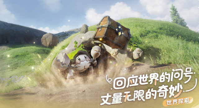 伊莫花芽蟹如何捕捉 伊莫花芽蟹获得方法分享图片