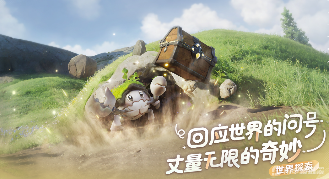 伊莫花芽蟹如何捕捉 伊莫花芽蟹获得方法分享图片_1