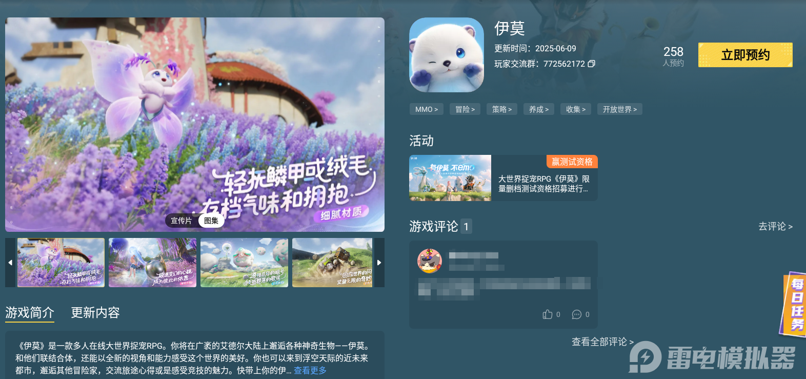 伊莫花芽蟹如何捕捉 伊莫花芽蟹获得方法分享图片_5