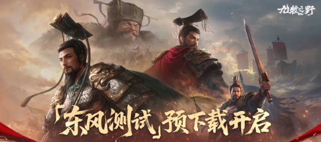 九牧之野电脑版怎么下载 九牧之野电脑版下载教程图片