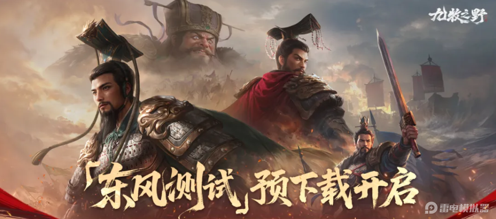 九牧之野電腦版怎么下載 九牧之野電腦版下載教程圖片_1