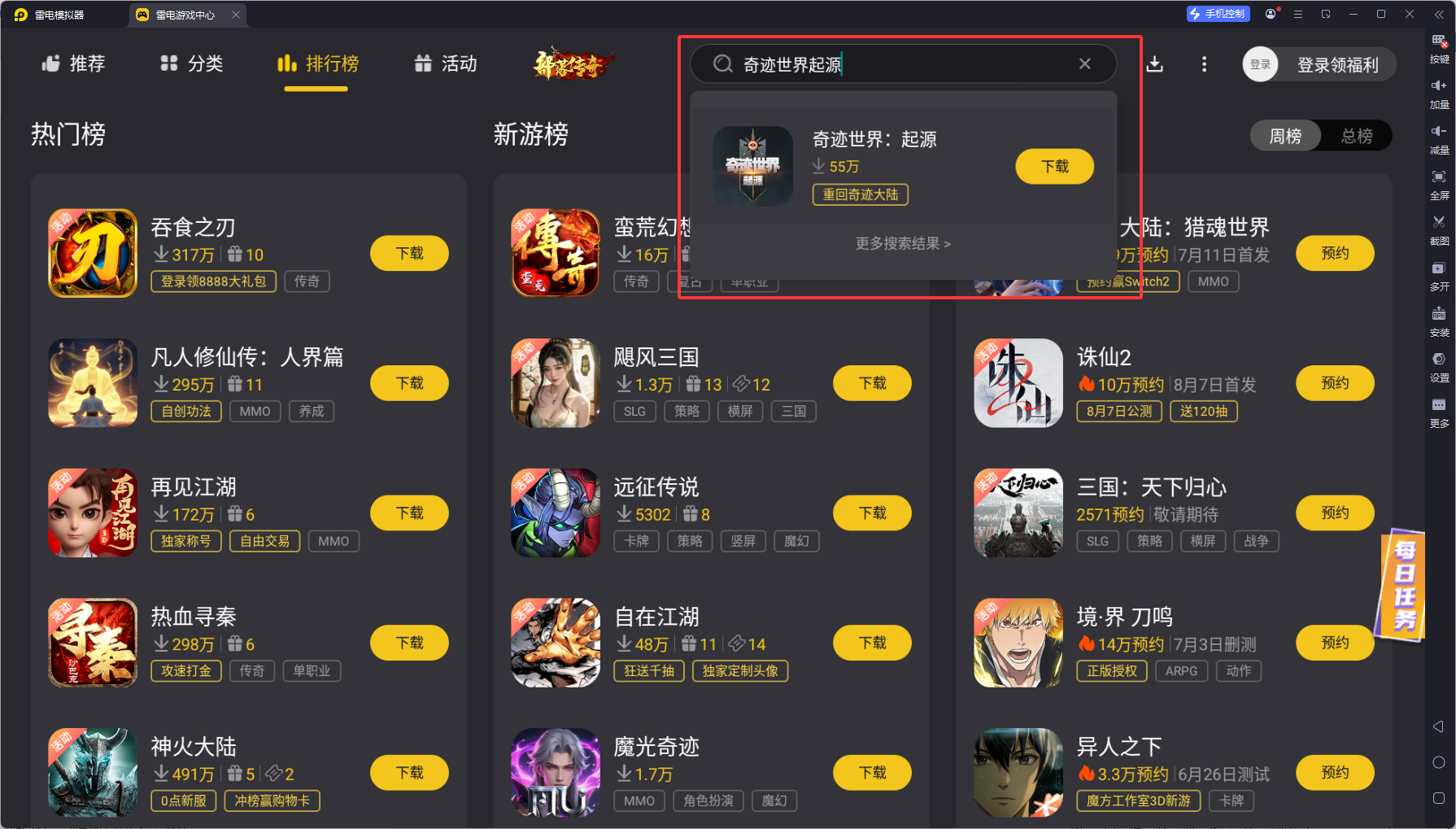 奇跡世界起源模擬器怎么樣 奇跡世界起源模擬器推薦圖片_3