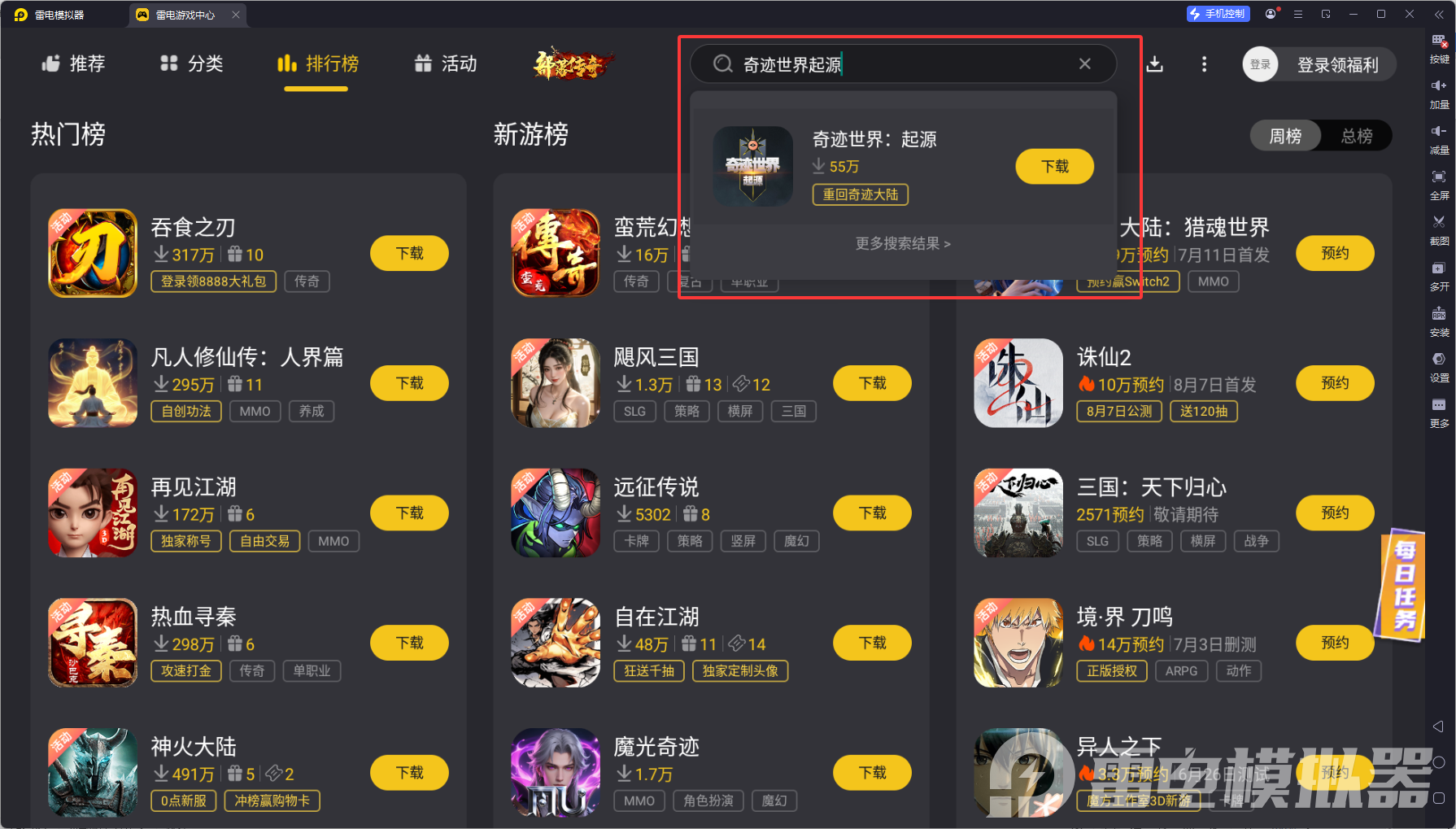 奇跡世界起源模擬器怎么樣 奇跡世界起源模擬器推薦圖片_3