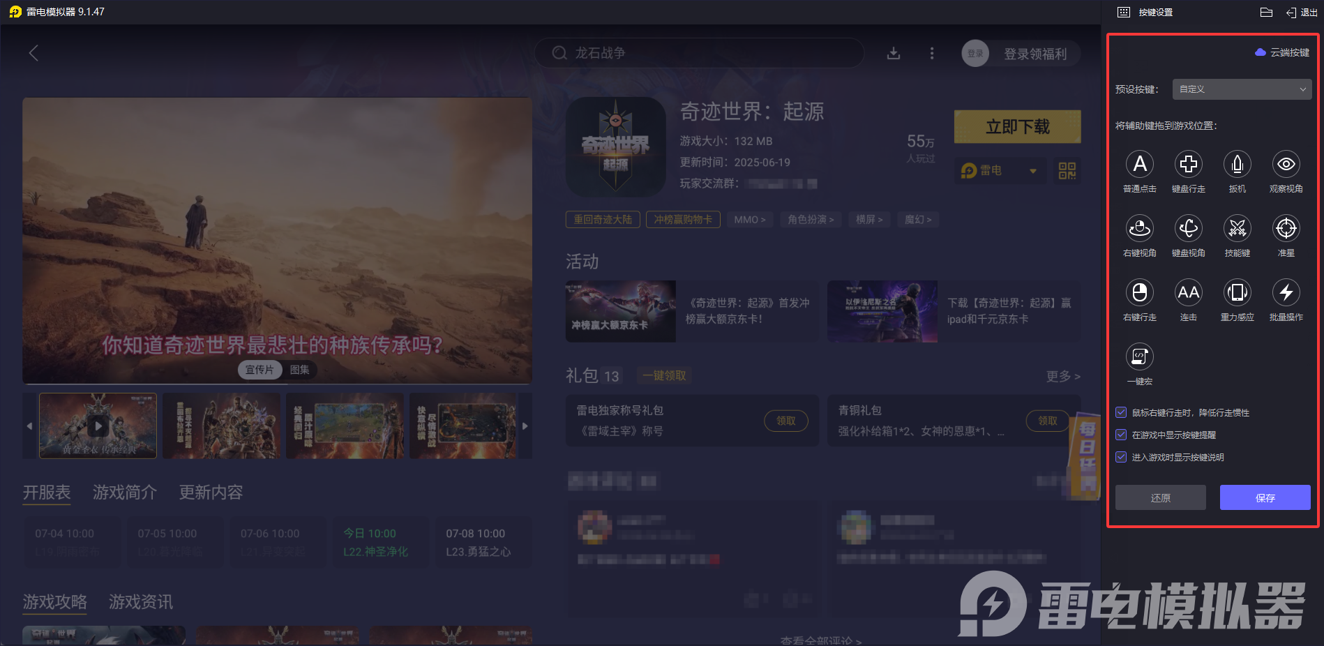 奇跡世界起源模擬器怎么樣 奇跡世界起源模擬器推薦圖片_5