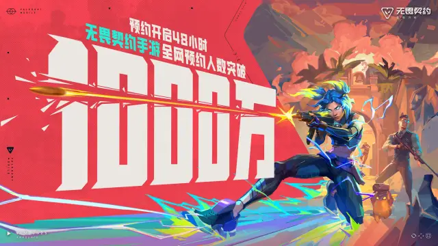 无畏契约手游电脑版怎么下载 无畏契约手游电脑版下载教程图片