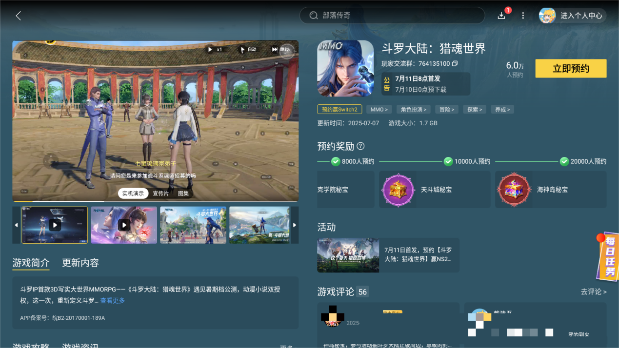 Screenshot_20250708-133241