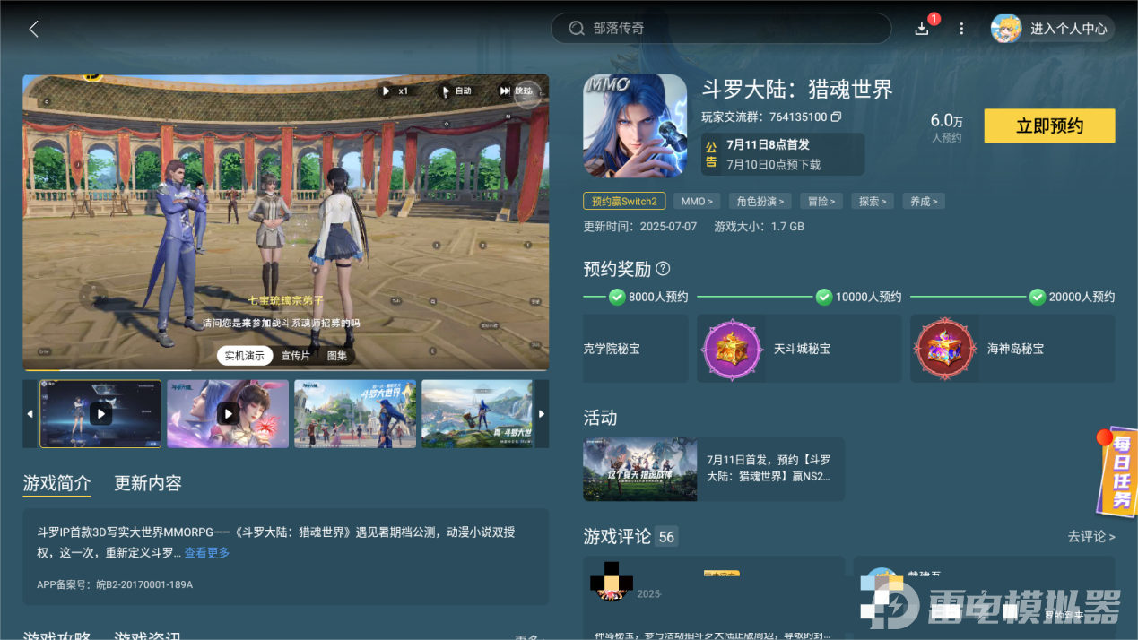 Screenshot_20250708-133241