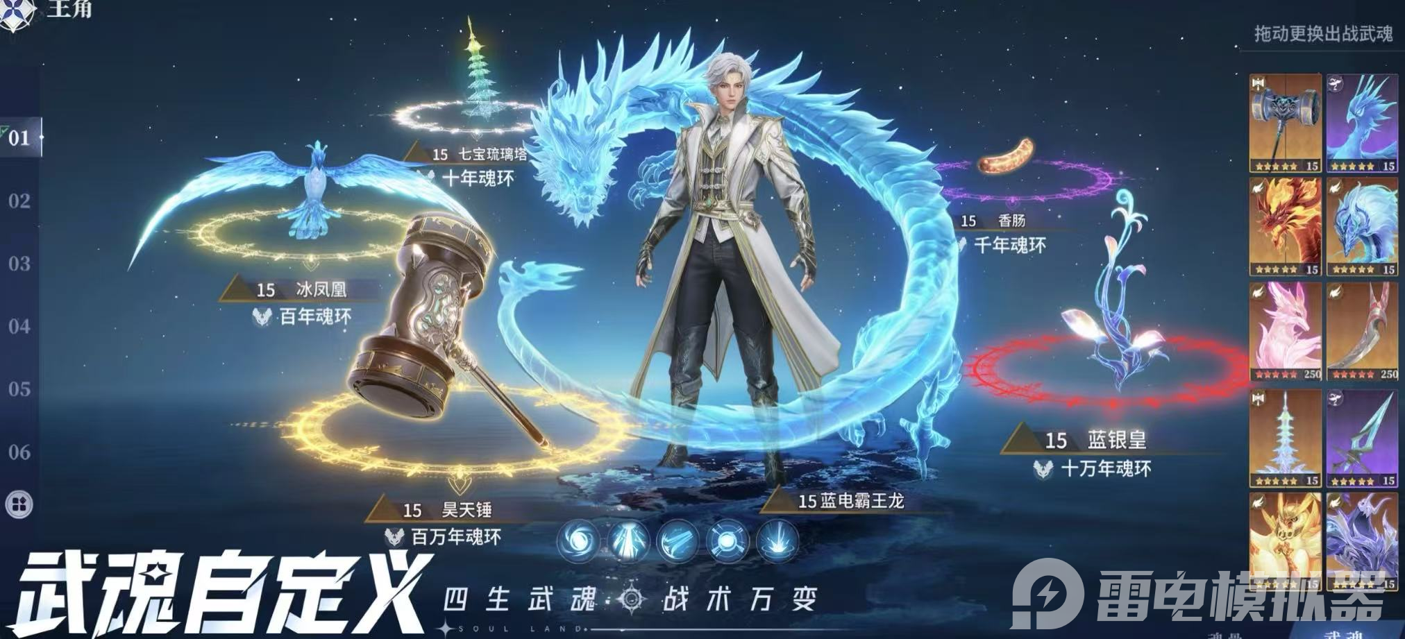 斗罗大陆猎魂世界怎么玩 斗罗大陆猎魂世界怎么样图片_5