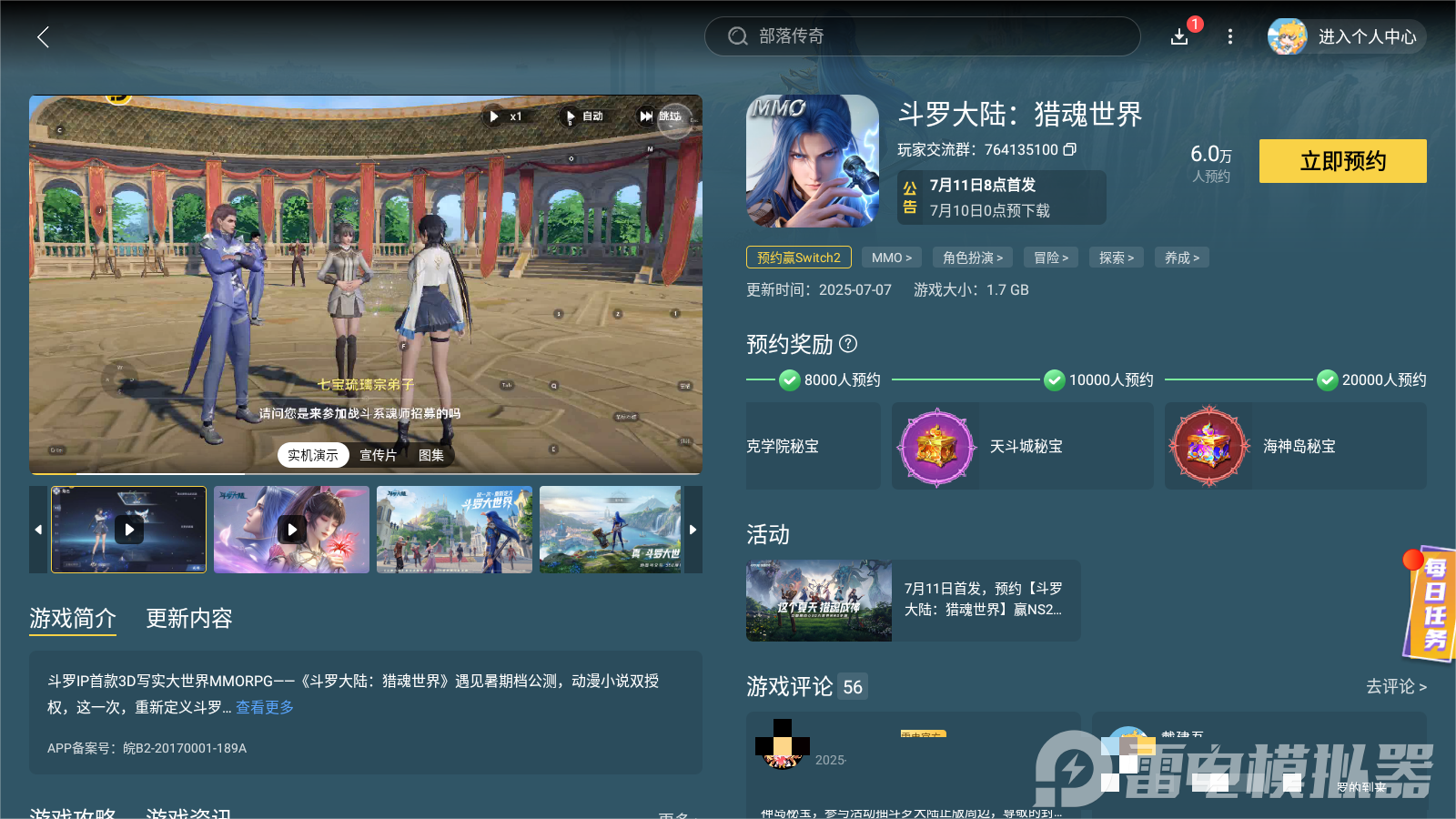 Screenshot_20250708-133241