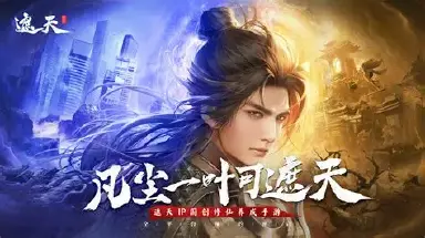 遮天世界模拟器推荐 遮天世界模拟器用哪个图片