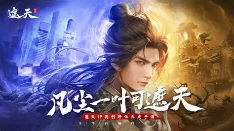 遮天世界模拟器推荐 遮天世界模拟器用哪个图片