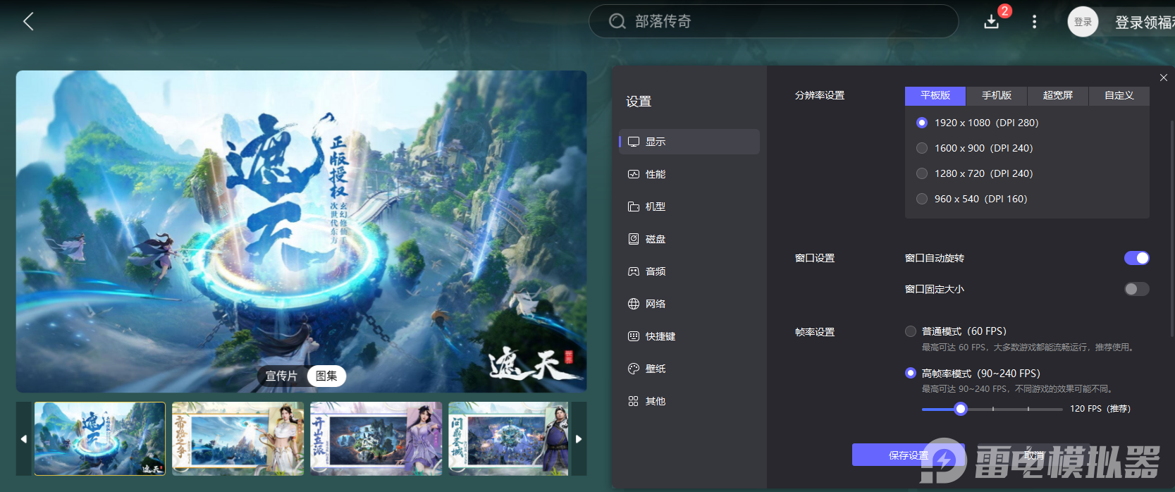 遮天世界模擬器推薦 遮天世界模擬器用哪個(gè)圖片_4