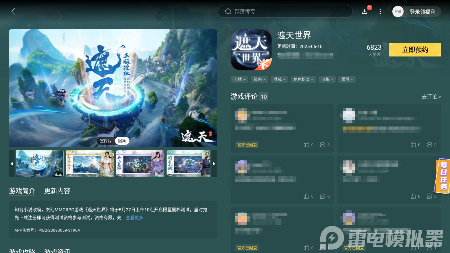 遮天世界模擬器推薦 遮天世界模擬器用哪個(gè)圖片_5