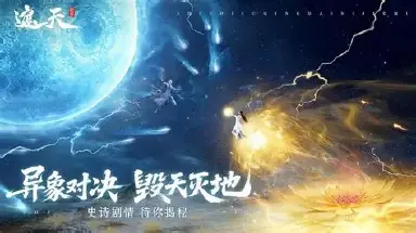 遮天世界电脑版安装教程 遮天世界电脑版怎么玩图片