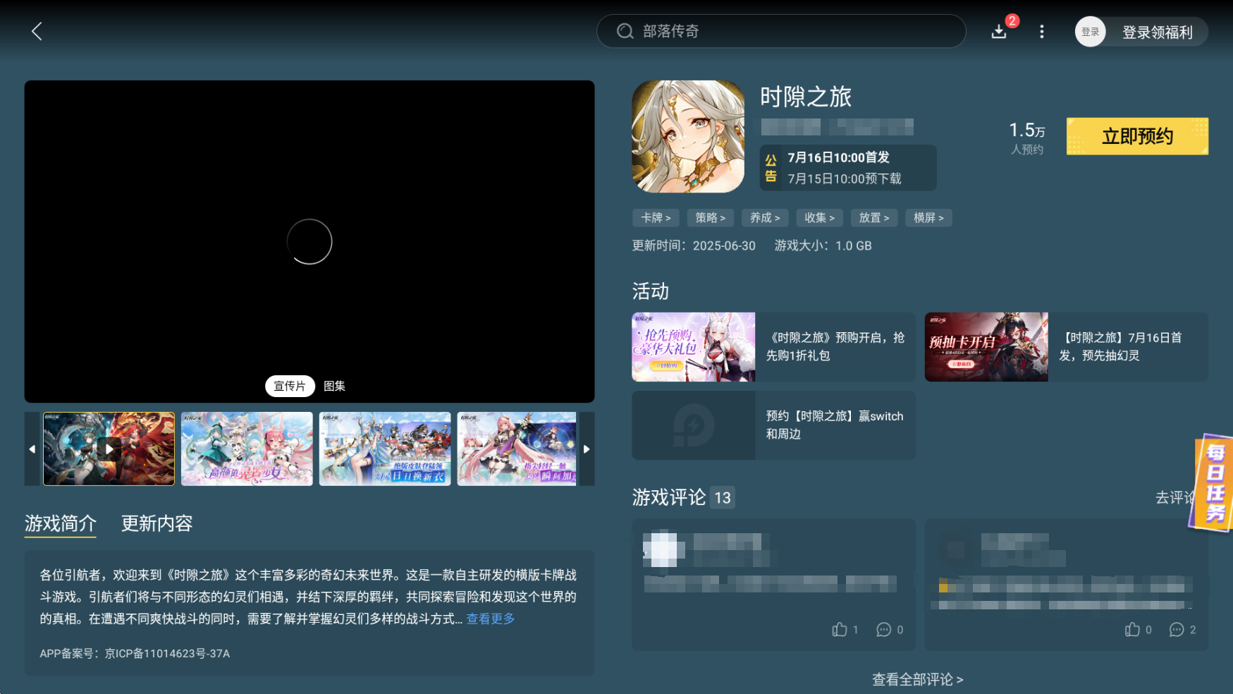 时隙之旅模拟器怎么下 时隙之旅模拟器用哪个图片_5