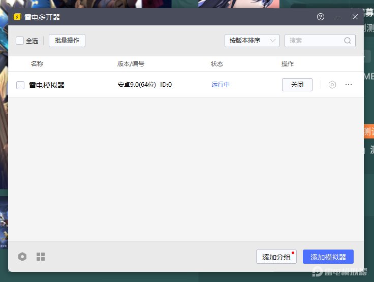 辉烬电脑版怎么玩 辉烬电脑版推荐图片_2