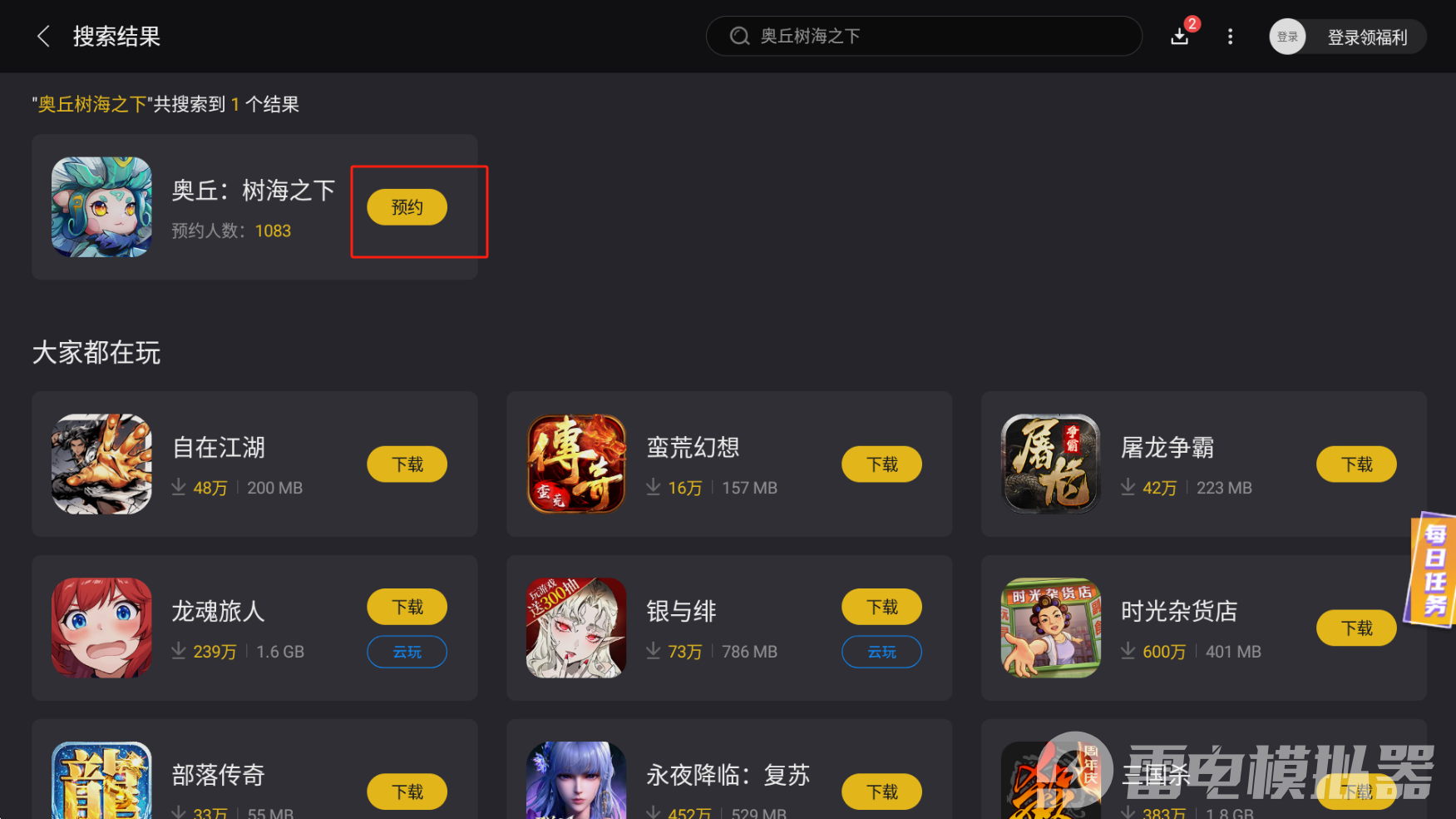 奧丘樹海之下模擬器下載指南 奧丘樹海之下模擬器用哪個圖片_3