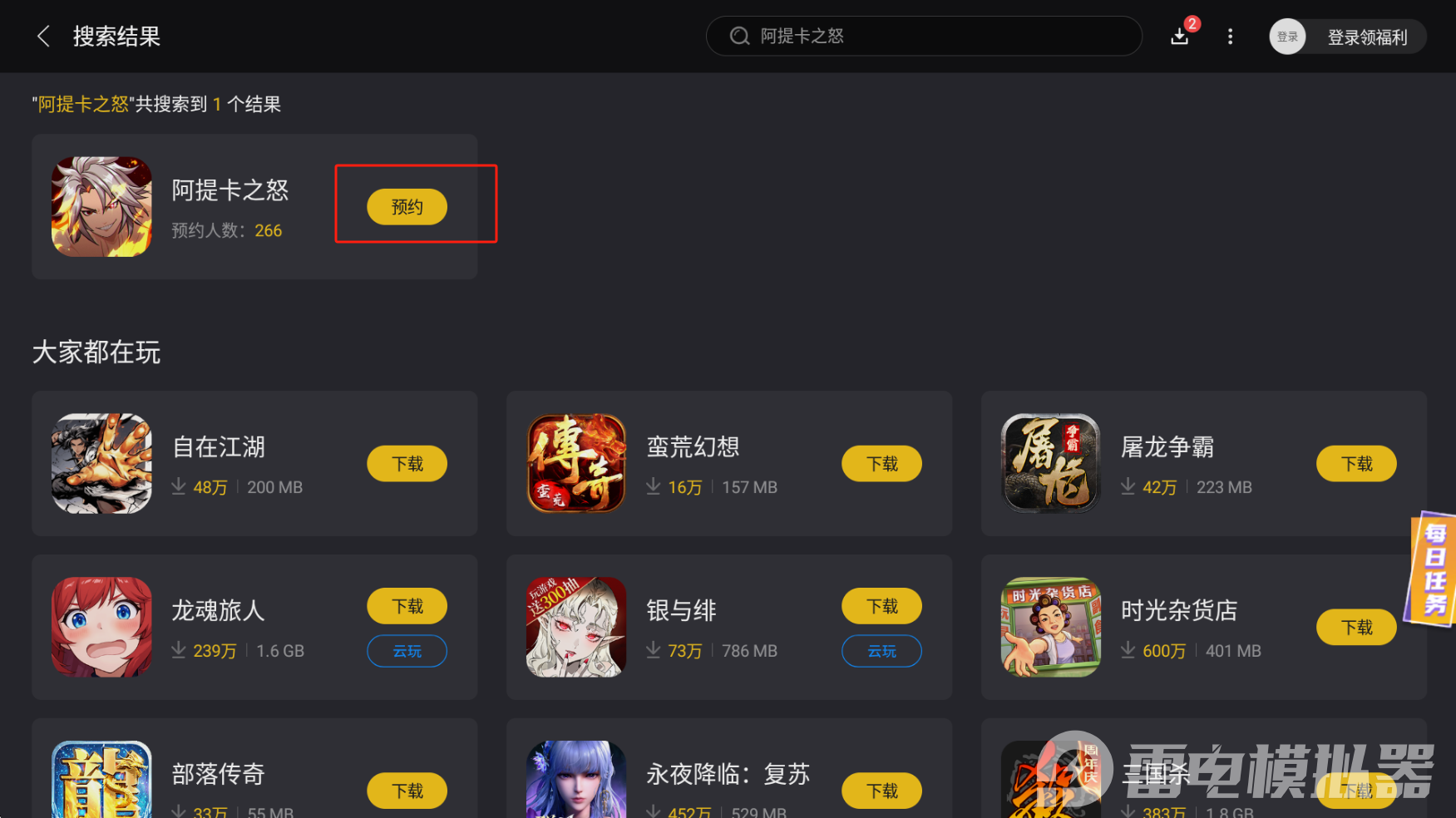 阿提卡之怒模擬器下載 阿提卡之怒模擬器用哪個圖片_4