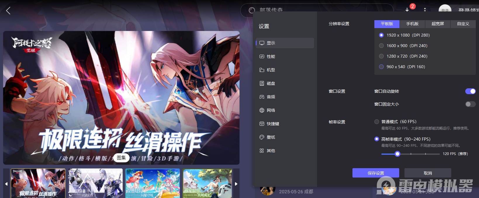 阿提卡之怒電腦版下載地址 阿提卡之怒電腦版怎么玩圖片_4