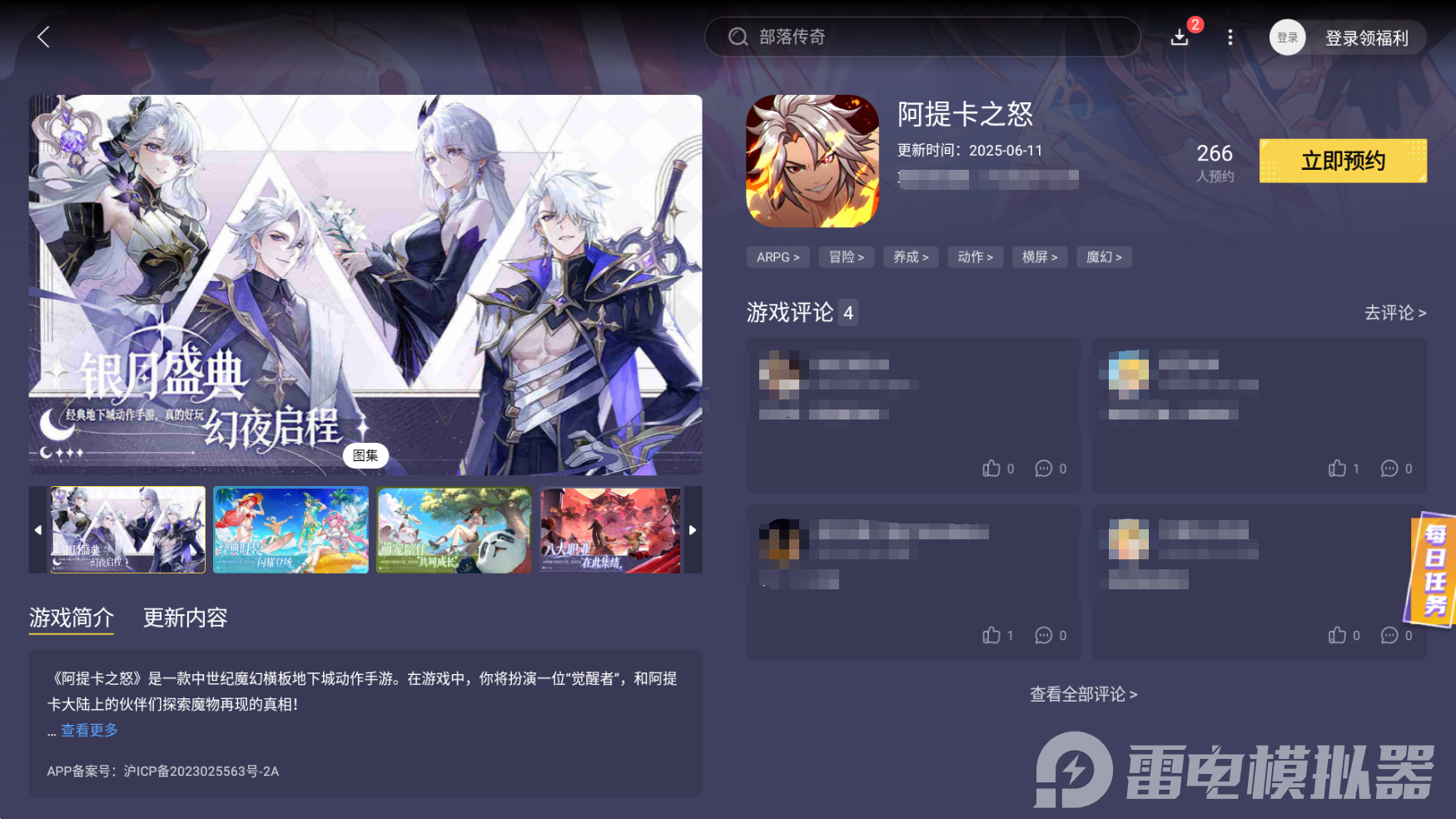 阿提卡之怒電腦版下載地址 阿提卡之怒電腦版怎么玩圖片_5