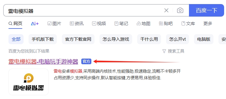 雷電官方
