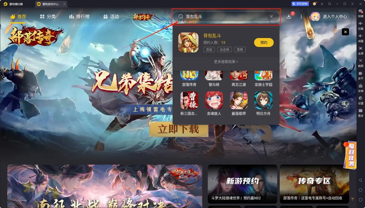 背包搜