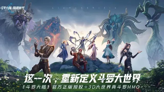 斗罗大陆猎魂世界ssr武魂介绍 ssr武魂有哪些图片