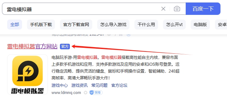 雷電官方