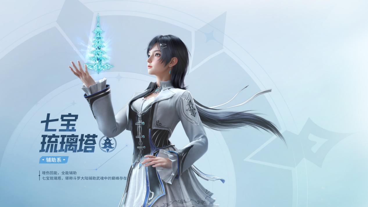 七寶琉璃塔