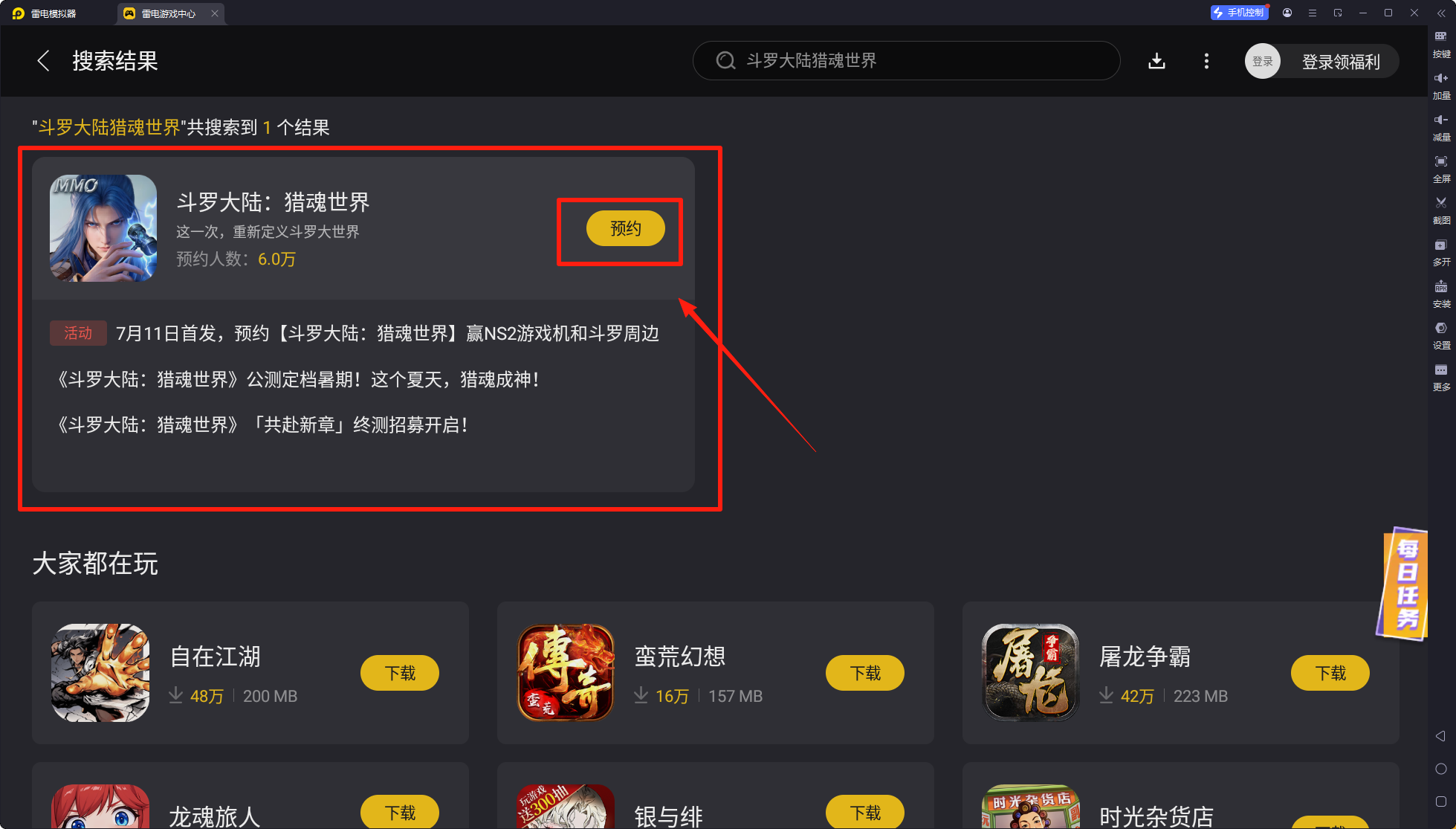 斗羅大陸獵魂世界武魂有哪些效果 全面解析武魂特性與實(shí)戰(zhàn)搭配圖片_6