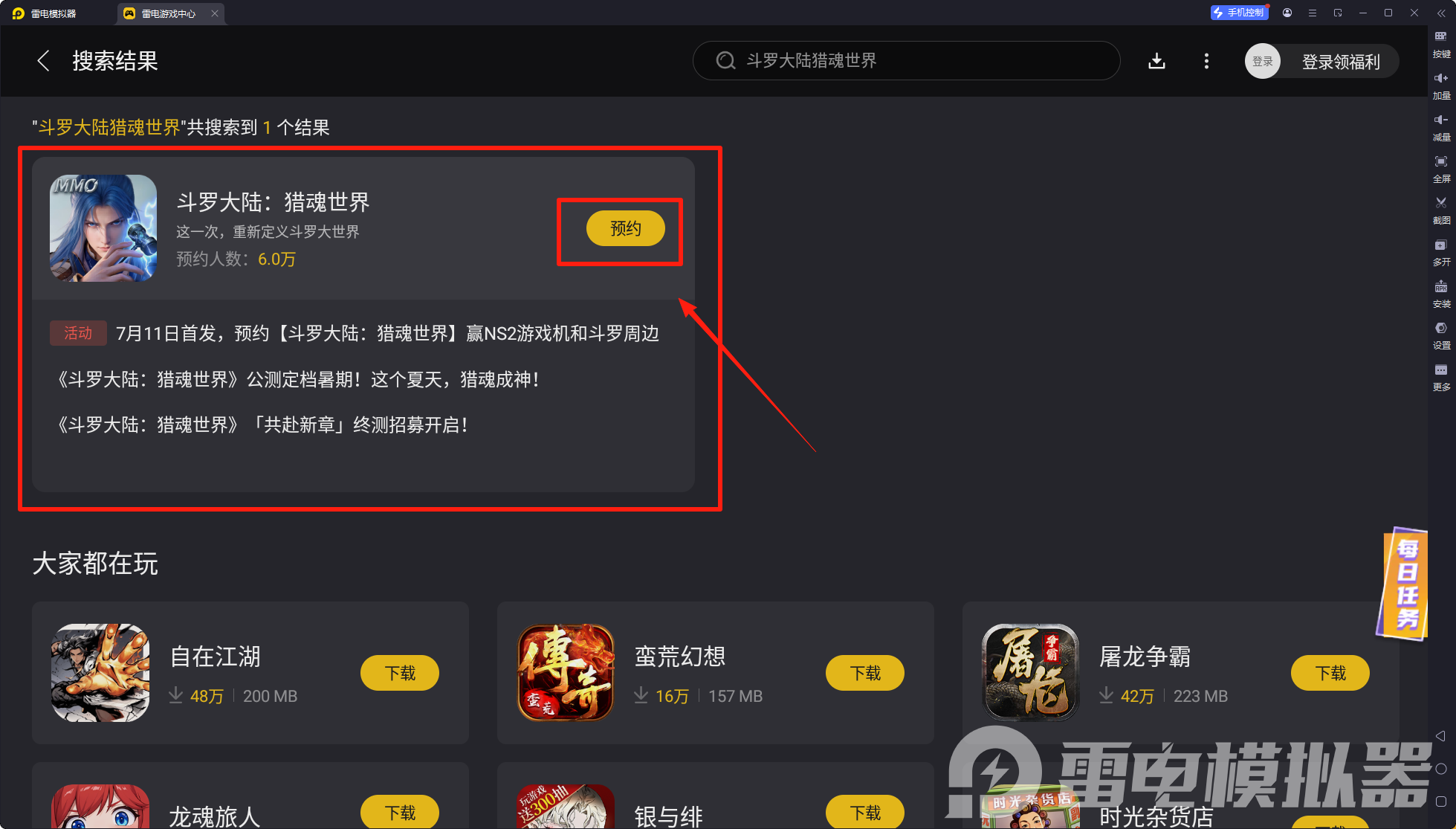 斗罗大陆猎魂世界角色都有谁 史莱克七怪角色解析图片_8