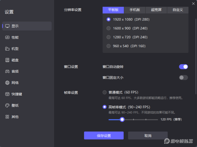 斗罗大陆猎魂世界模拟器下载 用雷电模拟器享受极致体验图片_3