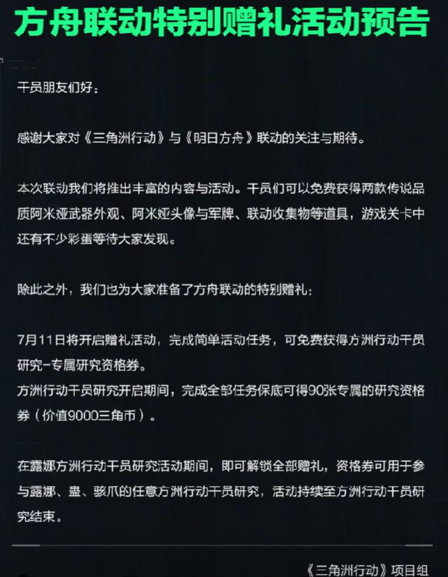 三角洲行动周年庆玩法攻略  三角洲行动周年庆怎么玩图片