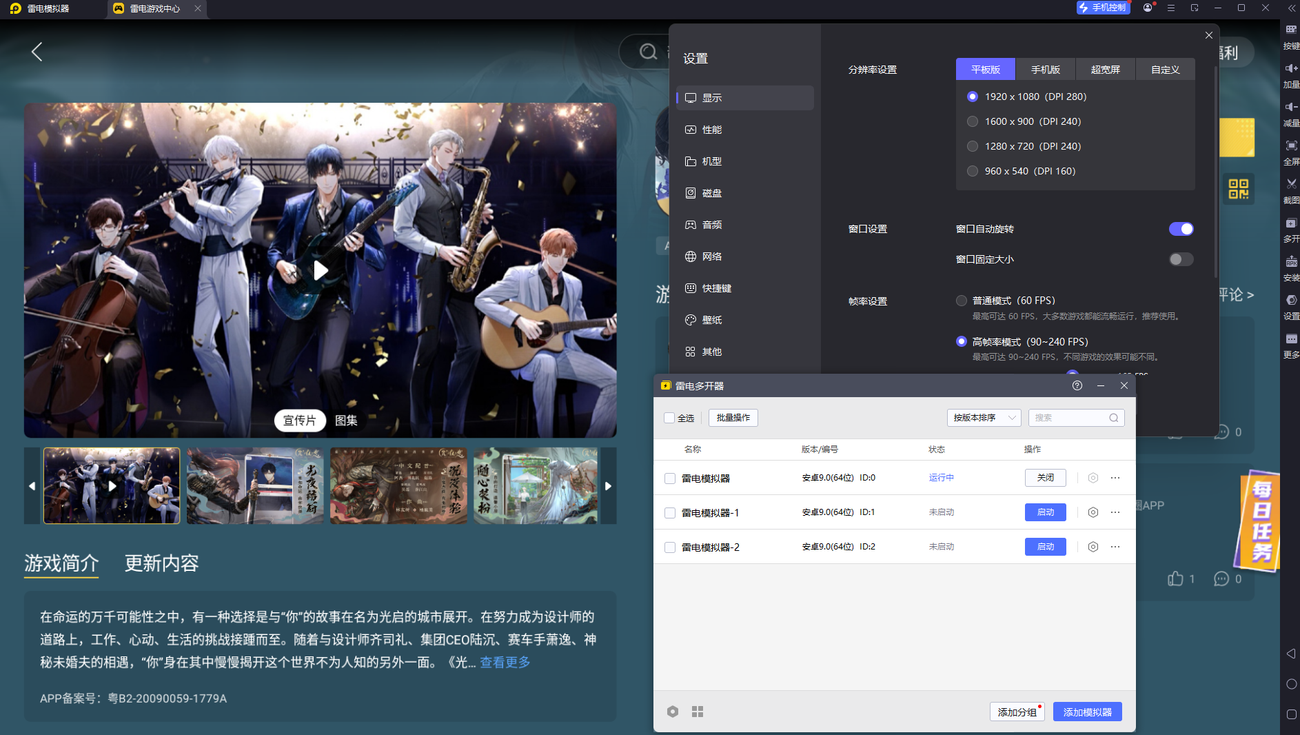 光與夜之戀奧林匹克文化長卷聯(lián)動介紹 奧林匹克文化聯(lián)動怎么玩圖片_4