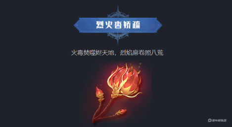 斗罗大陆猎魂世界仙草位置在哪里 斗罗大陆猎魂世界仙草怎么获得图片_1