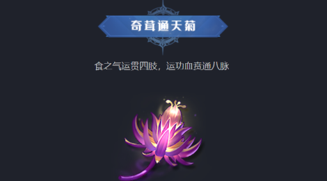 斗羅大陸獵魂世界仙草位置在哪里 斗羅大陸獵魂世界仙草怎么獲得圖片_3