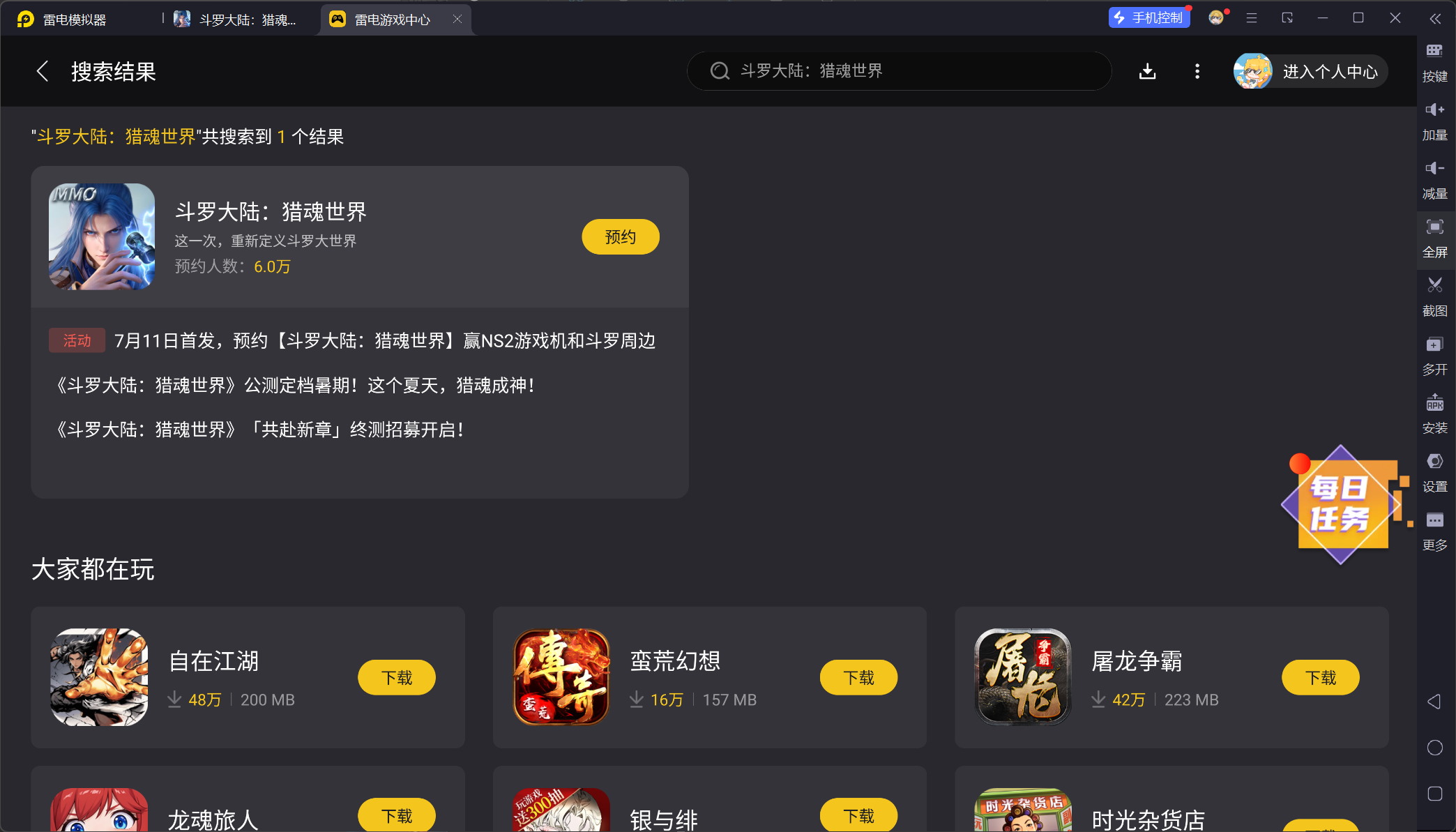 斗羅大陸獵魂世界仙草位置在哪里 斗羅大陸獵魂世界仙草怎么獲得圖片_4