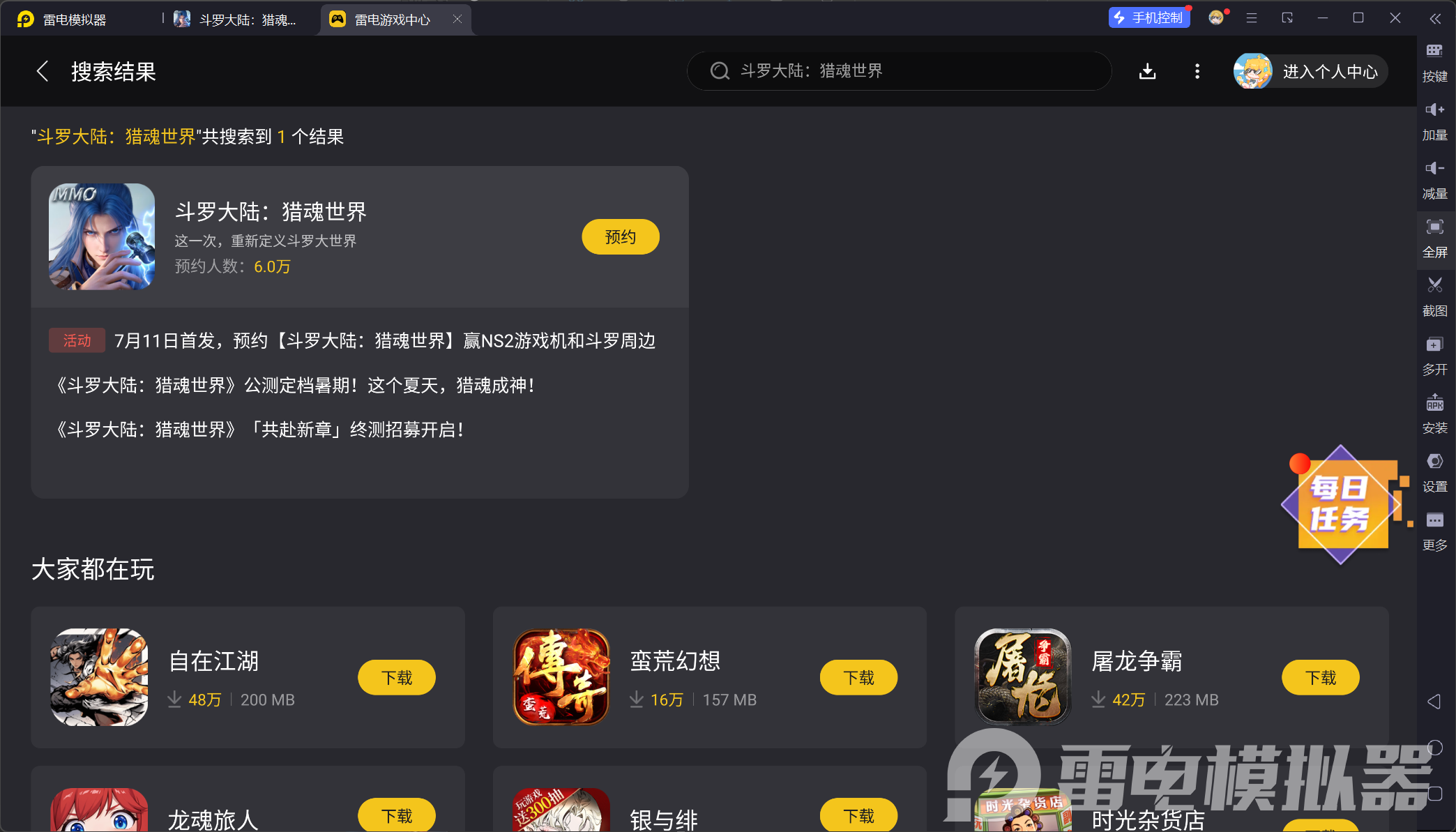 斗罗大陆猎魂世界仙草位置在哪里 斗罗大陆猎魂世界仙草怎么获得图片_4